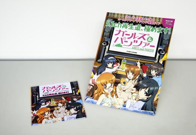 画像: 左が付録の”ディスク拭き”。表紙と同じ描き下ろしイラストを配した、多用途に使えるマイクロファイバークロスです。サイズは約150mm×180mm