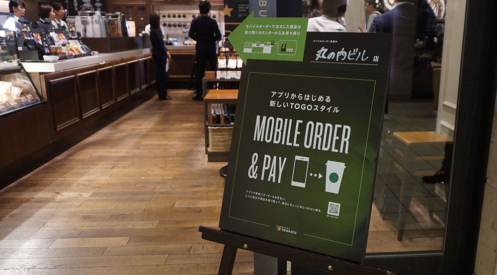 画像: 「Mobile Order & pay」のマスコミ向け体験会が丸の内ビル店で行なわれた