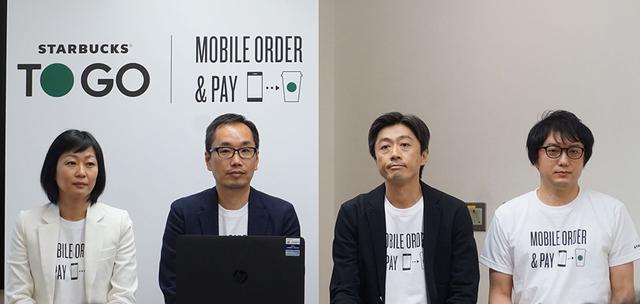 画像: 「Mobile Order & pay」の説明会に登場したスターバックス コーヒー ジャパン(株)の面々。左からチーフマーケティングオフィサー 森井久恵氏、デジタル戦略本部長 濱野 努氏、デジタル戦略本部 CRM部 部長代理 清水省吾氏、デジタル戦略本部 CRM部 デジタルサービス企画チーム チームマネージャー 中村訓久氏