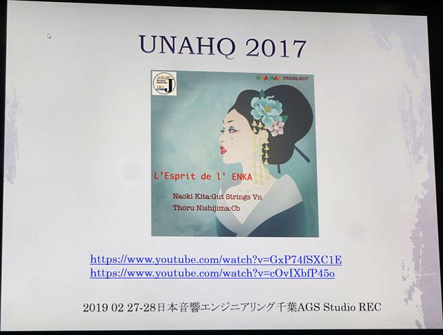 画像: 『L’Esprit de l’ENKA』(UNAHQ2017)