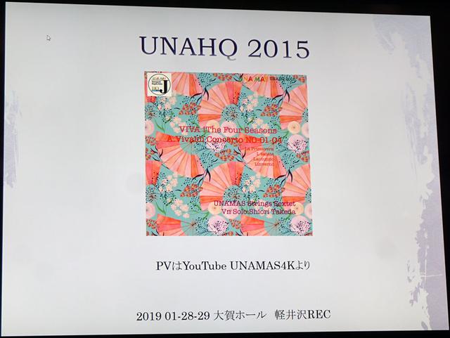 画像: 『ViVa The Four Seasons』(UNAHQ2015)