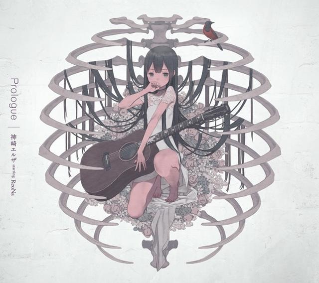 画像: Prologue/神崎エルザ starring ReoNa