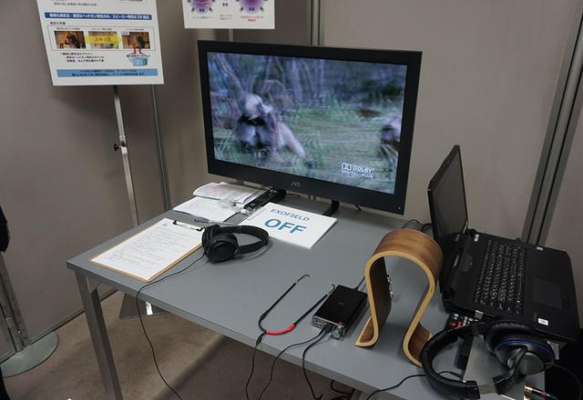 画像: 「EXOFIELD」の体験コーナーはふたつ準備されている。測定から試聴まで約15分の内容だ
