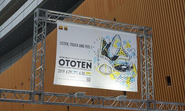 画像12: 【OTOTEN2019】レポートまとめ