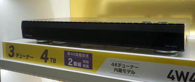 画像: 今回のトップモデルとなる「DMR-4W400」
