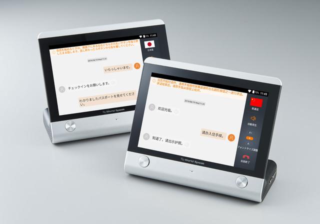 画像: ワールドスピークは2台セット。受付と旅行者が対面しつつ、それぞれが端末に向かって話すことで、翻訳された文字&音声がお互いに表示・発話される