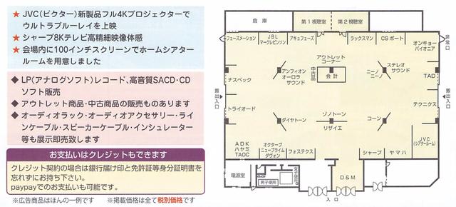 画像1: EVENT DATA ●開催日:2019年7月6日(土)〜2019年7月7日(日) ●開催時間:10:00〜19:00(7日は17:00まで) ●会場:松本名鉄ショーホール 〒390-0837 長野県松本市鎌田2丁目8−10 ●入場:無料 ●お電話によるお問合せ ロイヤルオーディオ TEL:0263-35-2219 〒390-0815 長野県松本市深志2-5-7 ●ロイヤルオーディオのホームページ http://www.royal-audio.co.jp/