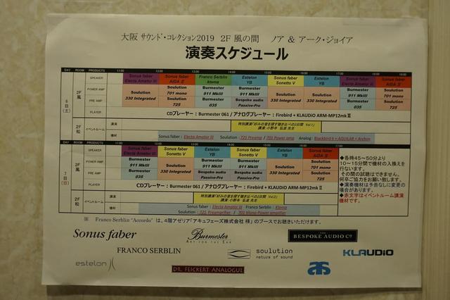 画像: ノア/アーク・ジョイアブースの2日間のイベントスケジュール