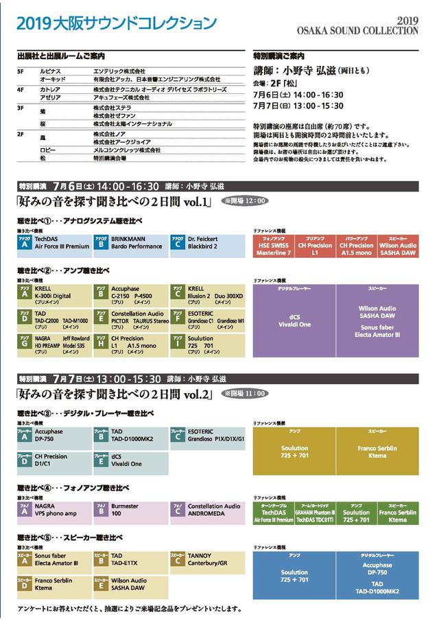 画像: 2F松 特別講演会場