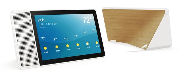 画像: Lenovo Smart Display M10。縦置きも可能(スピーカー部分が下に来る)