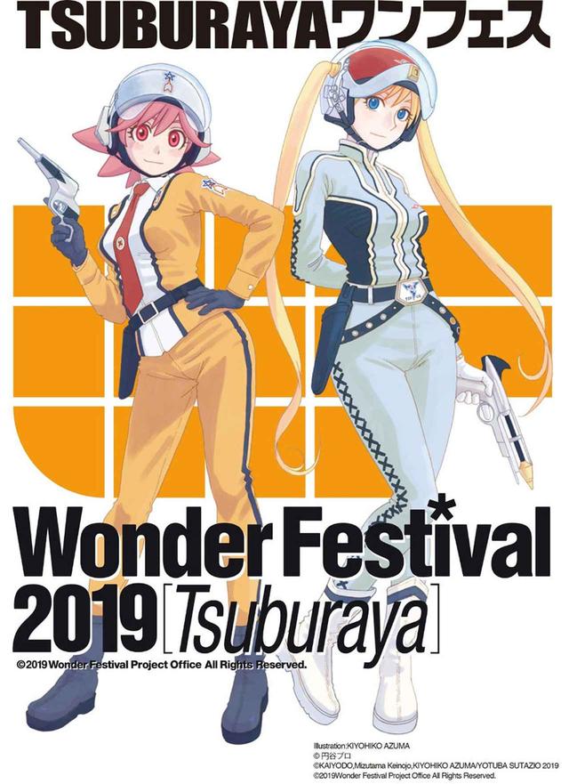 画像3: 円谷作品が一堂に集結し、さまざまな角度から楽しめる祭典「TSUBURAYA CONVENTION 2019」、12月14、15日に東京ドームシティで開催