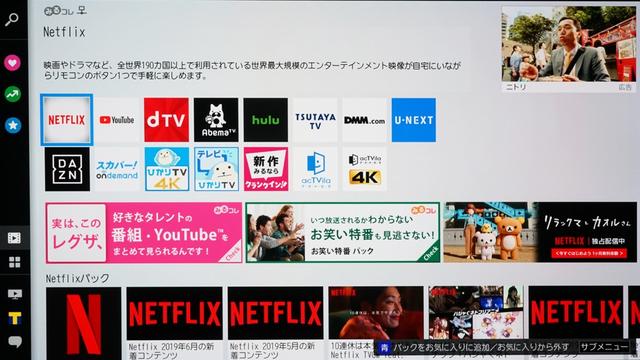画像: X930は、いわゆる全録機能であるタイムシフトマシンを搭載。インターネット動画配信サービスもNetflixやYouTube、DAZN、huluなどに対応(Amazon Prime Videoには非対応)。さらにユーザーの視聴履歴をAIが学習し、それらのサービスを横断して、番組をおすすめしてくれる「みるコレ」を搭載。タレント名や番組ジャンルなどさまざまなテーマにまるごと対応した「みるコレパック」も用意され、お気に入りを追加するだけで、関連した番組やネット動画が自動検索され、見たい番組をすぐ探せる。さらに「みるコレ」の設定から「おまかせ録画」にも対応しているのが、今季レグザの進化点でもある