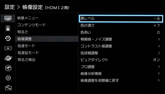 画像: 「詳細設定」で、「黒レベル」、「色の濃さ」、「色あい」等を調整できる。「ピュアダイレクト」は12ビット/4:4:4の高精度な状態で行なう信号処理のモードで、高画質コンテンツでより稠密な映像表現が期待できる。ただし、ノイズが多い映像なども、ダイレクトに表示することになるので、そうしたコンテンツは「ピュアダイレクト」は「オフ」のほうがふさわしい