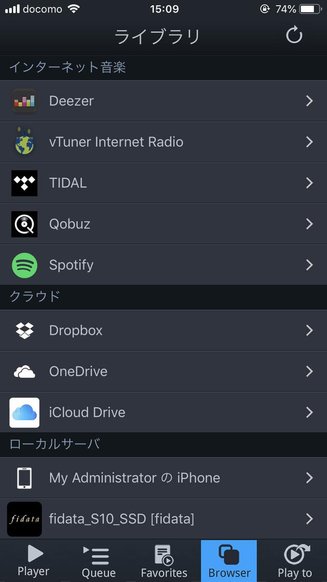 画像: クレルが推奨する操作アプリ「Mコネクト」(iOS)のライブラリ画面。TIDALやSpotifyといったインターネット配信やクラウド上やローカルサーバーの音楽をシームレスに選曲可能だ