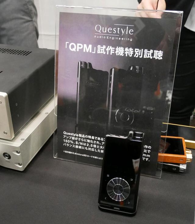 画像: ▲デジタルオーディオプレーヤー(DAP)「QP2R」の後継モデルとなる新フラッグシップモデル「QPM」の試作機を参考展示。出力を1.5倍にパワーアップしたのが特徴。それでもバッテリーは約10時間の駆動が可能という。端子は4.4㎜バランス、3.5㎜ステレオミニを搭載。USB入力でポタアンとしても使えるそう。iPhoneとの組み合わせも楽しめる。価格は20万円ほどとか