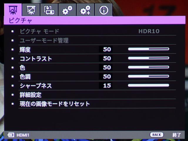 画像: 映像調整のメインメニュー。HDR信号が入力されると、ピクチャーモードは自動的にそのソース(『HDR10』と『HLG』)に設定される