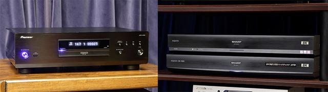 画像: UHDブルーレイの再生にはパイオニア「UDP-LX800」(写真左)を、8K/4K放送の再生はシャープの8Kチューナー「8S-C00AW1」とHDDレコーダー「8R-C80A1」(写真右)を使っている