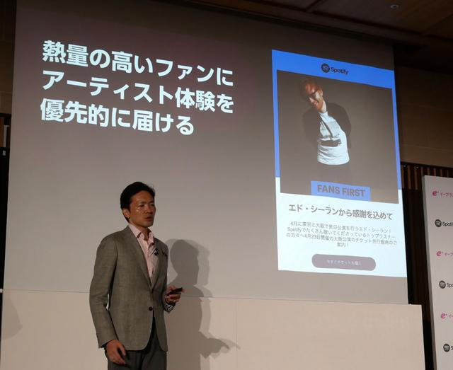 画像: Spotifyが現在海外アーティストで行なっている「FANS FIRST」を今後は、国内アーティストにも拡大する予定だという。これは、そのアーティストの楽曲をよく聴いているユーザーに、チケットの優先購入機会などをサプライズで提供するもの