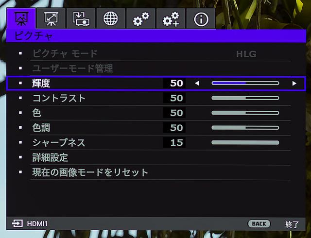 画像: HT5550の映像調整メニュー。「ピクチャーモード」は、HDR信号(HDR10やHLG)が入力されると自動的に各モードに固定される。これは弟機のHT3550と同じだ、写真上はUHDブルーレイのHDR10を、下はBS4K放送のHLG番組を再生したもの