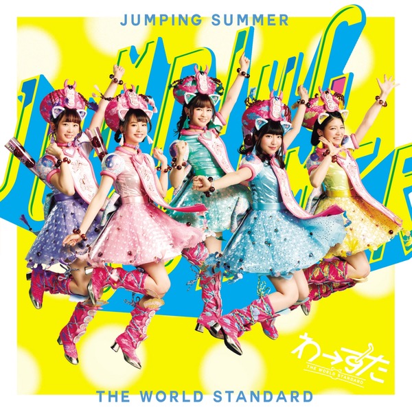 画像: JUMPING SUMMER / わーすた