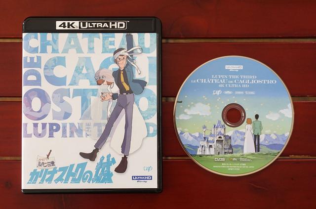 画像: 『ルパン三世 カリオストロの城』¥7,800(税別)