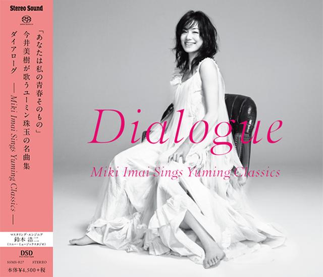 画像: ■発売日:2019年9月14日 ■型番:SSMS-027 ■仕様:SACDシングルレイヤー(ステレオ層のみ)、プラケース仕様 ■黛健司氏によるオリジナルライナーノート付属 ■JANコード:4571177051851 詳細はこちら www.stereosound-store.jp