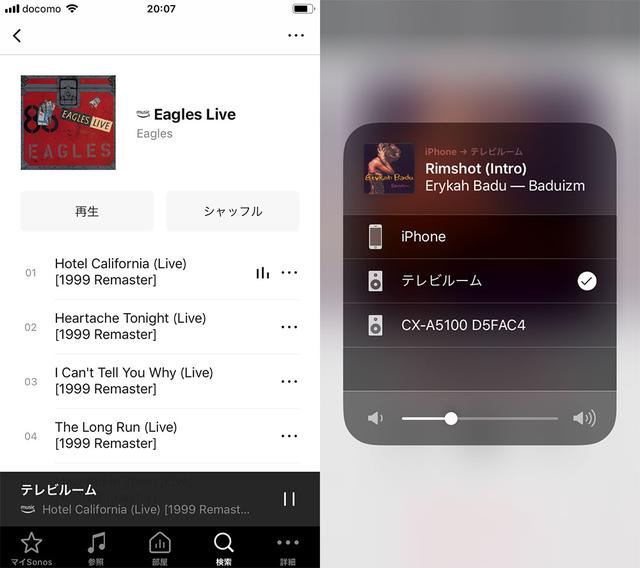 画像: イーグルスの楽曲もAmazon Musicで楽しめる(左)。iPhoneに保存した曲はAirplay2で再生した