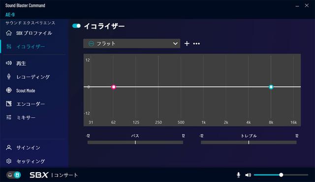 画像: 「イコライザー」の調整画面。さまざまなプリセットが用意されており、好みに合わせてカスタマイズすることができる