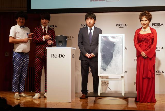 画像1: ピクセラ、グループのシナジーを高めブランドの認知をアップさせるべく、コーポレートロゴを刷新! さらに、新ライフスタイルブランド「Re・De」を創造。今冬より製品を投入