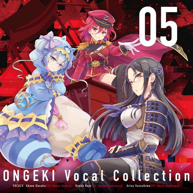 画像: ONGEKI Vocal Collection 05 / 珠洲島有栖(CV:長縄まりあ) and more