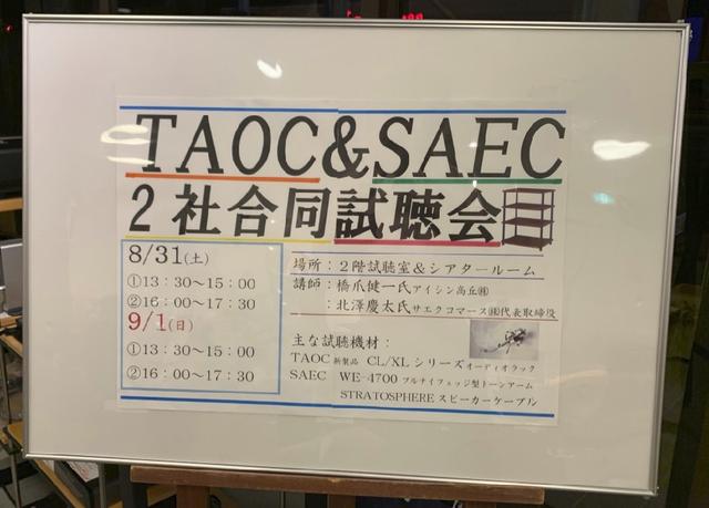 画像: クリアーサウンドイマイ の1階と2階に会場が設けられる。1階は映像系機器のサウンドが、ラックでどう変わるかを体験できる