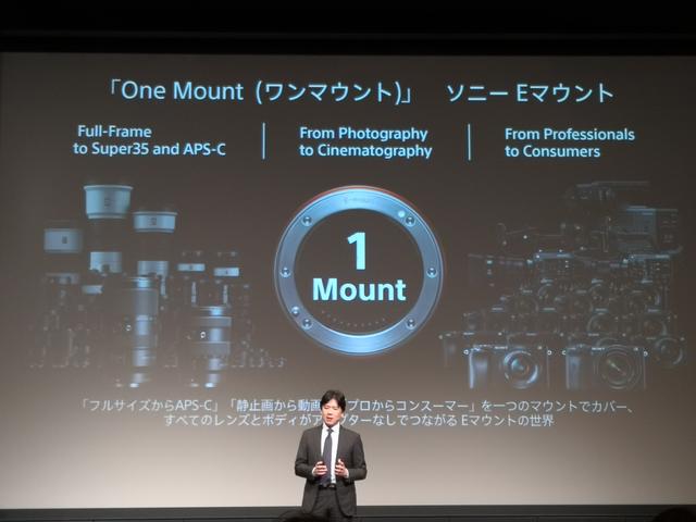 画像: ソニーイメージングプロダクツ&ソリューションズ株式会社 デジタルイメージング本部 第1ビジネスユニット シニアゼネラルマネジャーの田中健二氏からEマウントについて説明があった
