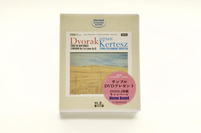 画像: 「DSD11.2体験キャンペーン」ステッカーの貼られたパッケージをスマホで撮影して応募しよう! パッケージはキャンペーン実施店に置いてあるよ!