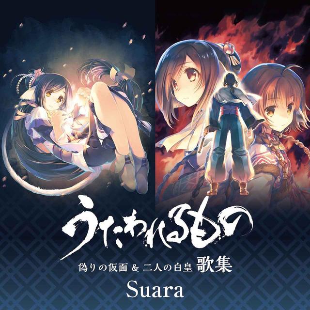 画像: うたわれるもの 偽りの仮面 & 二人の白皇 歌集 / Suara