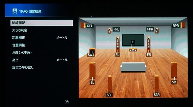 画像: HiVi視聴室のモニターオーディオのプラチナムシリーズⅡとイクリプスを使って、7.1.4構成でのYPAO測定を行なった。A3080は9chアンプ構成なので、ドルビーアトモス音声時は5.1.4での再生となる