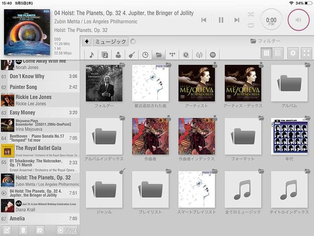 画像: コントロールアプリ LUMIN APP (無料) ●サポートデバイス:iPad(v2以上)/iOS8.0以上推奨/Retinaディスプレイ対応、Android 4.0以上推奨 ●特長:MQAサポート、Tidal/Qobuz/TuneInラジオネイティブサポート、ハイレゾリューションアートワーク対応、AirPlay対応、マルチタグ対応('Composer'タグ含む)、プレイリスト保存(Tidal, Qobuz含む)、検索機能を用意