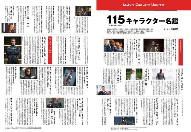 画像: 12年もの間語り継いできた物語を観ていると、どうしても起こるのは「あれ、誰だっけ?」という現象だ。そこで、MCUの主要キャラクター115人をピックアップ。リマインドに、未見作品の確認に活用していただきたい、保存版