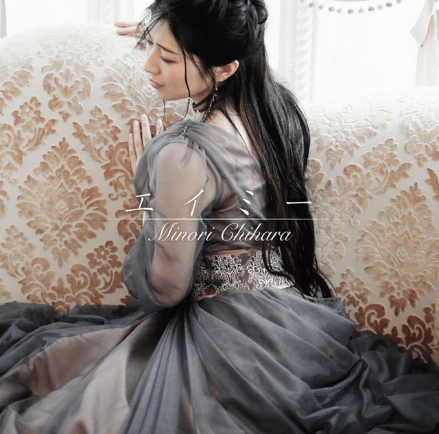 画像: エイミー/茅原実里