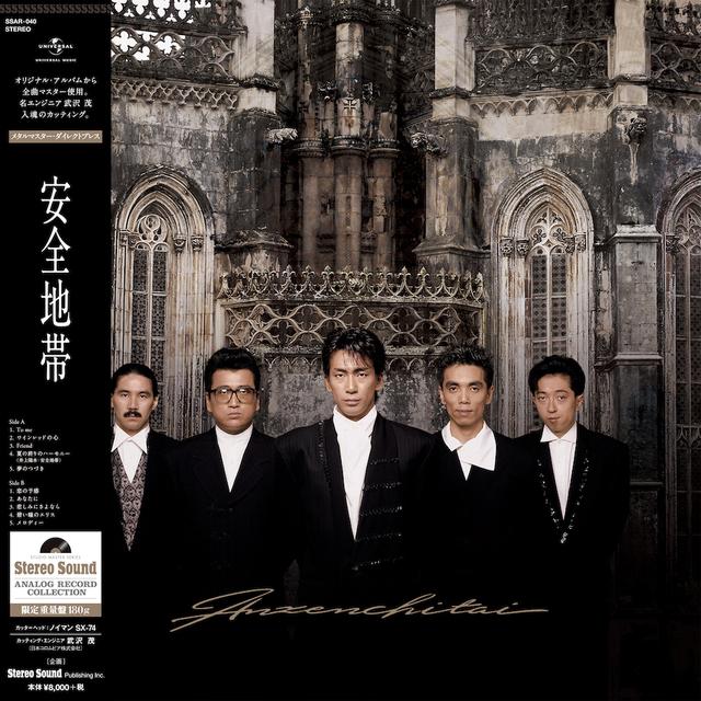 画像: 全曲とも良質なマスター素材から新たに制作した、ヒット曲満載の高音質なアナログレコードです! 安全地帯ベスト (アナログレコード) www.stereosound-store.jp