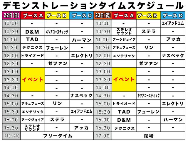 画像2: EVENT DATA イベント名:第一回マックスオーディオフェスタ in 鹿児島 開催日時:2019年9月22日(日)、23日(祝) 10時〜19時(23日は17時まで) 会場: SHIROYAMA HOTEL kagoshima 〒890-8586 鹿児島県鹿児島市新照院町41番1号 入場:無料 問合せ:マックスオーディオ 小倉本店 電話 093-591-0469 マックスオーディオ 福岡店 電話 092-734-6789