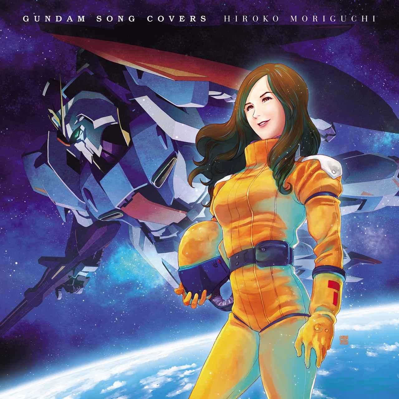 画像: GUNDAM SONG COVERS (Digital Edition) / 森口博子