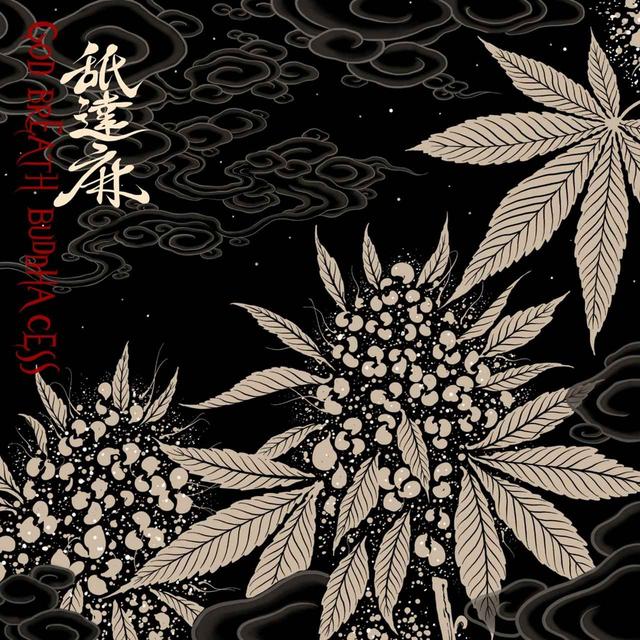 画像: GODBREATH BUDDHACESS / 舐達麻
