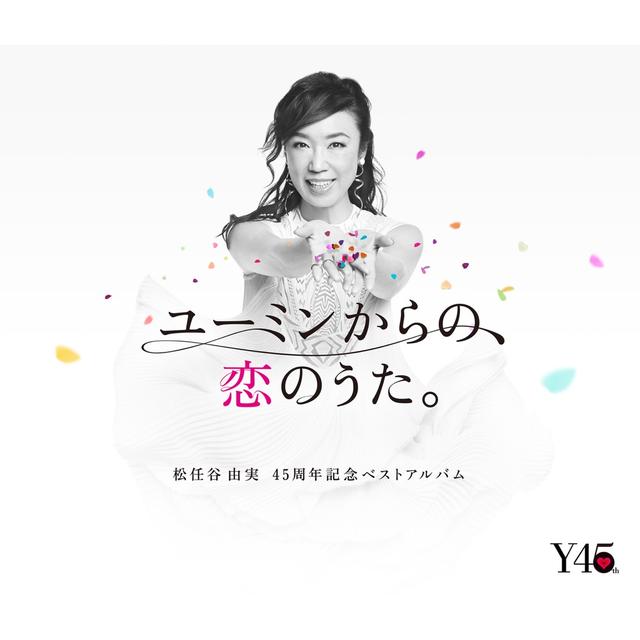 画像: 45周年記念ベストアルバム ユーミンからの、恋のうた。 (Remastered 2019) / 松任谷由実