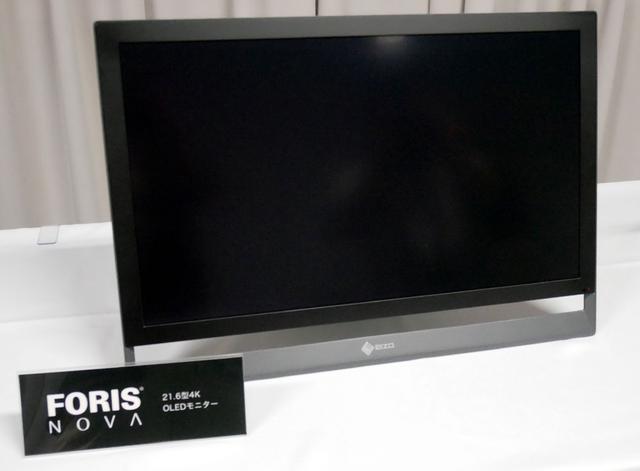 画像: 4K有機ELモニター「FORIS NOVA」