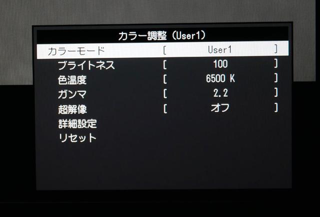 画像: 映像の調整項目