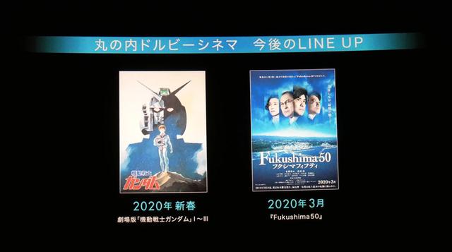 画像: 2020年には日本映画のドルビーシネマ上映も予定されている