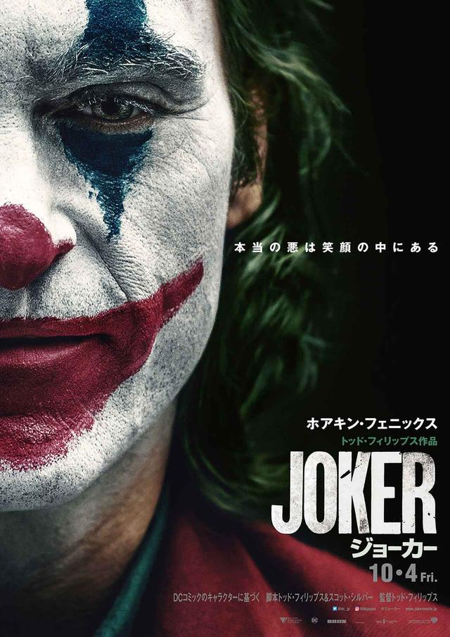 画像: 『ジョーカー』©2019 Warner Bros. All Rights Reserved.