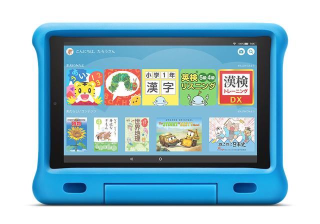 画像: 「Fire HD 10タブレットキッズモデル」