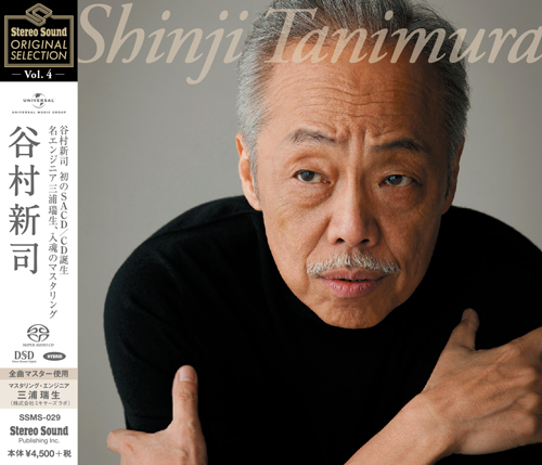 画像: Stereo Sound ORIGINAL SELECTION Vol.4 「谷村新司」 (SACD/CD) SSMS-029　※予約商品・11月7日頃より順次発送予定