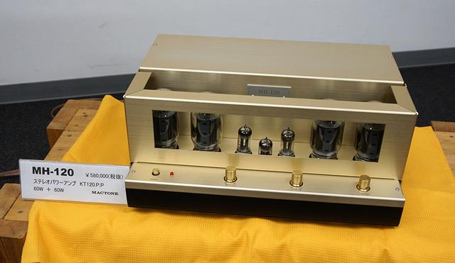 画像: ステレオパワーアンプ「MH-120」